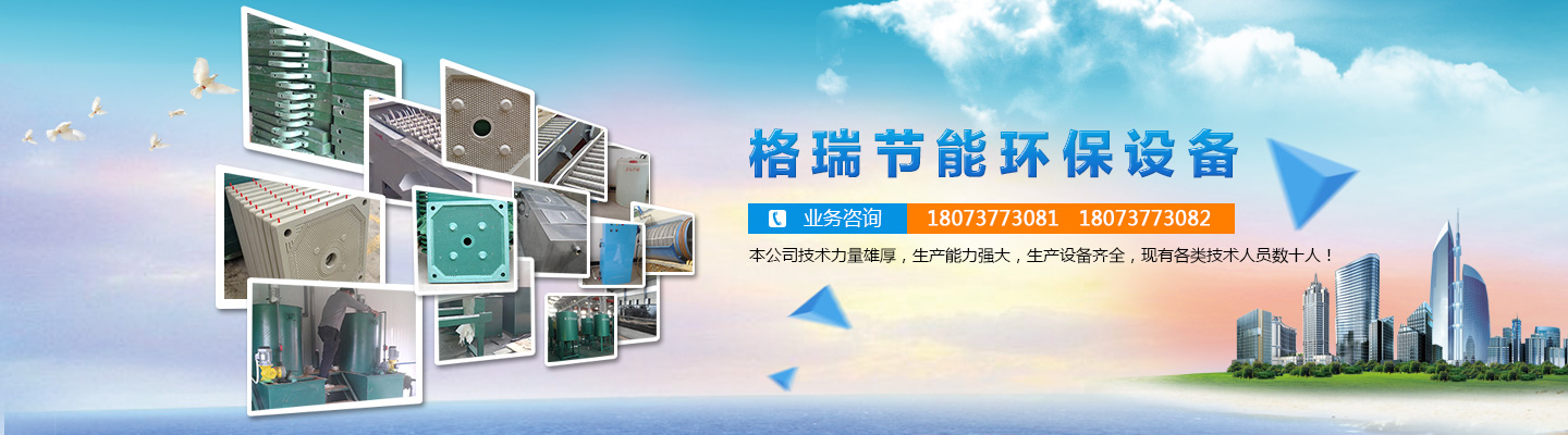 益陽(yáng)市格瑞節(jié)能環(huán)保設(shè)備有限公司-設(shè)計(jì)，制造，研發(fā)